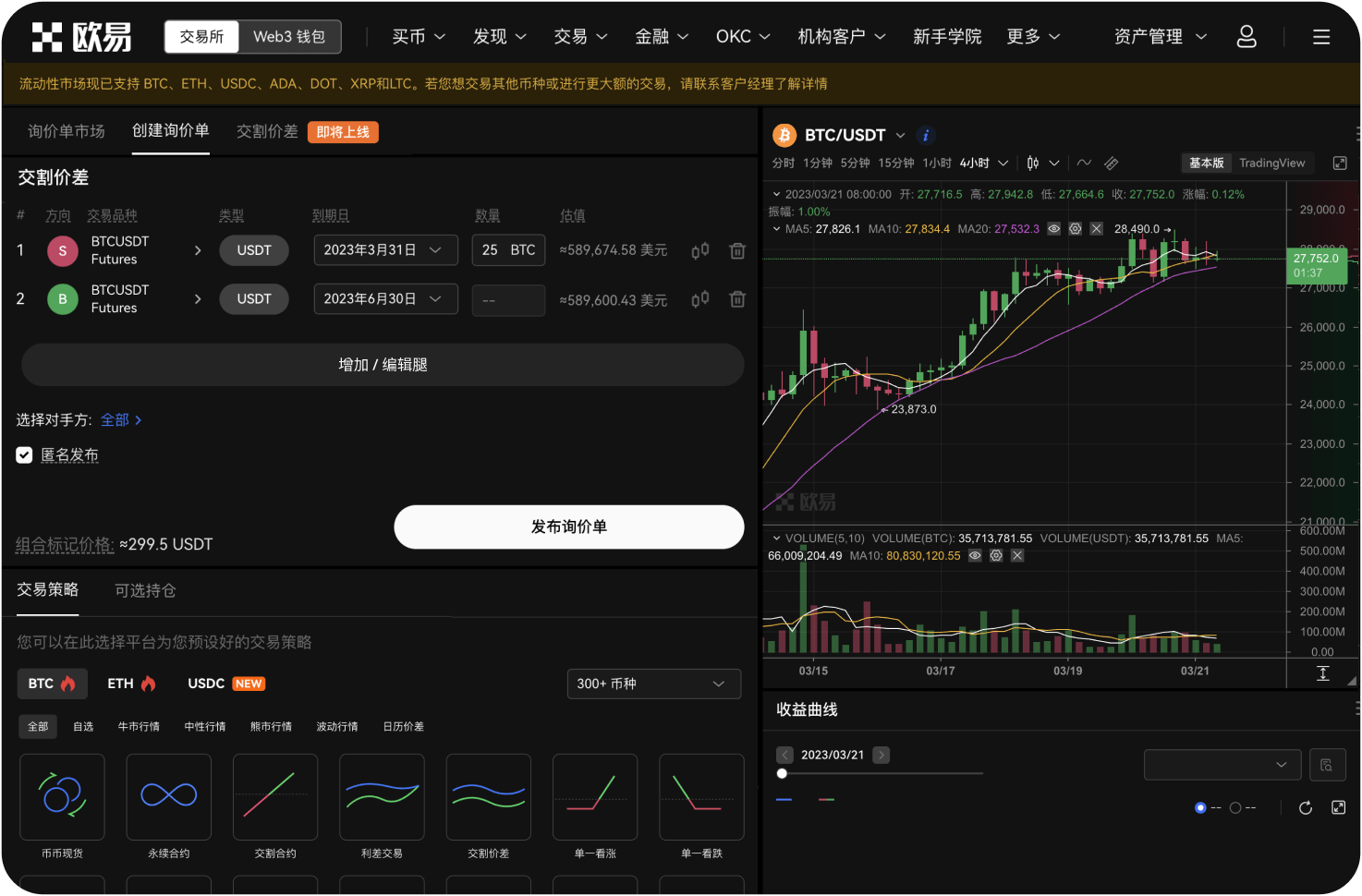 在OKX进行C2C交易时，卖家不放币怎么办